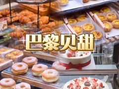 -巴黎贝甜(大宁国际商业广场店)