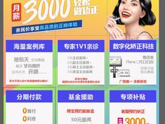 -柏乐口腔医院·舒适化无痛种植牙中心(东盟商务区院)