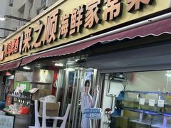 -来之顺海鲜菜馆·青岛菜·始于1993(栈桥店)
