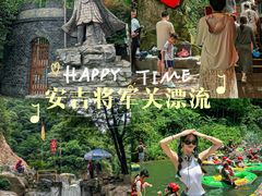 -将军关探险漂流