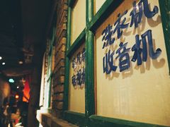 -和平菓局(王府井店)