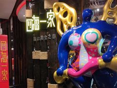 -四海一家自助餐(益田假日广场店)