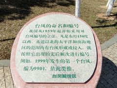 -狐尾山公园