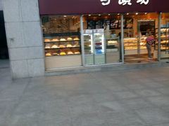 门面-可颂坊(中心书城店)