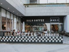 -HALO COFFEE(华贸店)