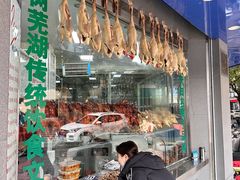 -晓马鸭店(新芜路店)