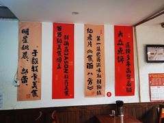 -樊三嬢手工甜水面(大邑安仁店)