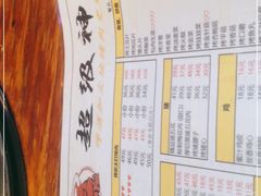 -超级神炭烤肉夜食(芥园西道店)
