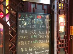 -盖碗儿梨园·变脸吐火·川剧(天府广场店)