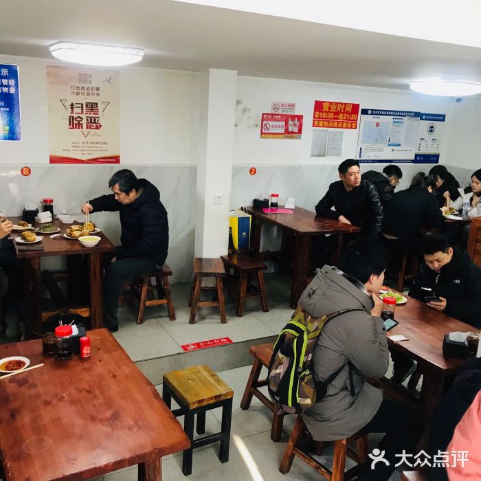 宝瑞门钉肉饼店大堂图片
