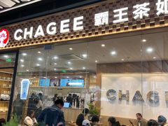 -CHAGEE霸王茶姬(壹方城店)