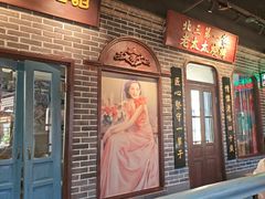 -北三老太太烧烤(人生一串上榜店)