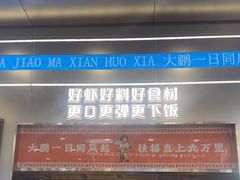 -扶摇树下·椒麻鲜活虾(石家庄勒泰广场店)