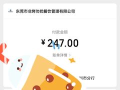 -非烤勿扰自助烤肉(东坑四季广场店)