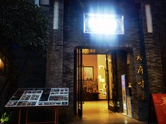-天府掌柜(九眼桥店)