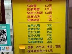 -杜称奇小吃店(西湖道店)