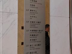 -京香轩·中餐厅(上海中庚聚龙酒店)