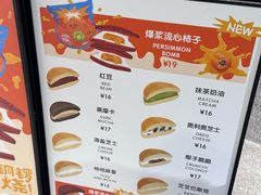 -泽田本家·铜锣烧(TX淮海店)