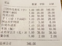 账单-老阿爸鲜鱼土菜(昆山花桥店)