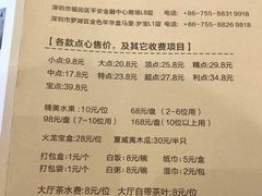 菜单-利宝阁(嘉里店)