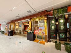 -锦府盐帮·侯宅(五棵松万达店)