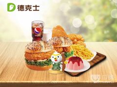 -德克士(魏县店)