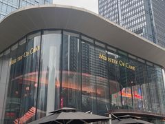 -Ministry of Crab•MOC(交子大道店)