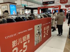-丽达购物中心(崂山店)