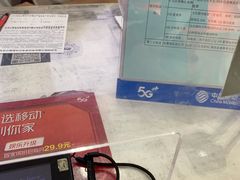 -中国移动(临平北路营业厅)