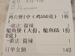 -二楼老店重庆鸡公煲(真光路店)