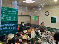 -马记清真肺片(玉林中横巷)