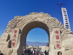 -镇北堡西部影城