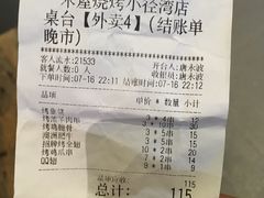 -木屋烧烤(惠阳华润小径湾店)