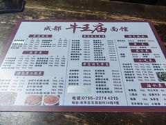 -牛王庙(龙华花园店)