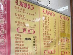 -赵氏汤圆(东关街店)