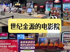-北京英嘉国际影城(金源CINITY店)
