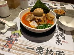 火遁爆辛拉面-火影忍者一乐拉面(环球港店)