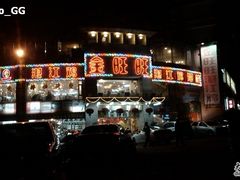 金旺旺-百姓百味海鲜酒楼(粤垦路总店)