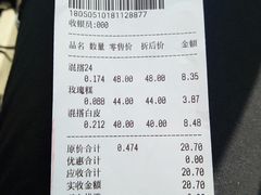 账单-祥禾饽饽铺·中式糕点(天津河东美福园店)
