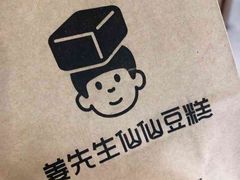 -姜先生仙仙豆糕(浦江万达店)