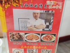 -良师门滨海人家·海鲜·家常菜(滨海城店)