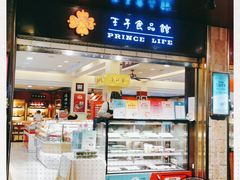-申宴酒楼(王子百货店)