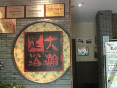 -大瀚养生SPA足道会馆(延长路店)