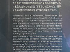 -盘龙城国家考古遗址公园