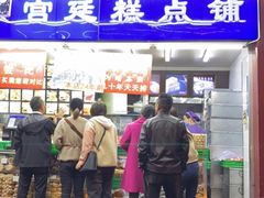 门面-宫廷糕点铺