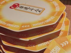 -元气寿司(东方宝泰店)