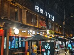 -日月光中心广场