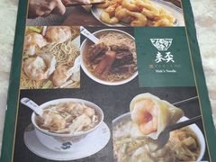 -麦奀云吞面世家 山顶店(山顶广场店)