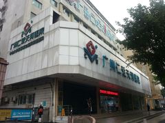 -广州仁爱天河医院体检中心