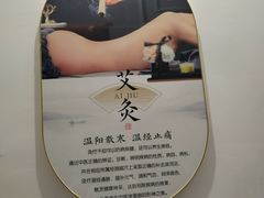 -衷依推拿馆·盲人推拿·艾灸·SPA(新乐中街店)